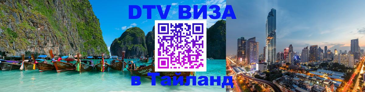 Сколько стоит DTV виза — актуальные цены, оформление даже без документов - Вьентьян 